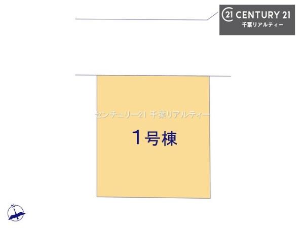 佐倉市西志津５丁目　１号棟