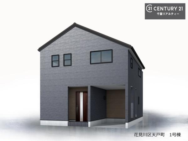 千葉市花見川区天戸町　１号棟