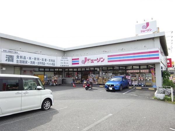 千葉市若葉区加曽利町 2号棟(ジェーソン千葉都町店)