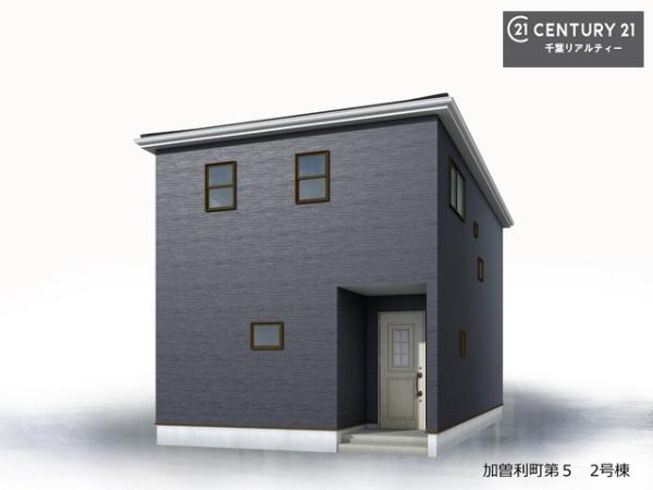 千葉市若葉区加曽利町　２号棟