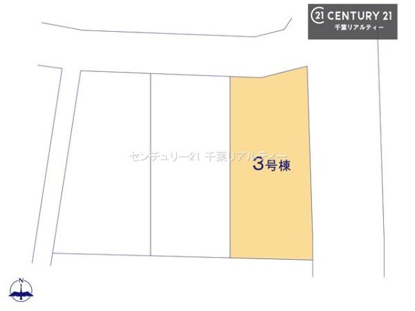 千葉市中央区塩田町　３号棟