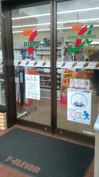 印西市草深の中古一戸建て(セブンイレブン高花団地前店)