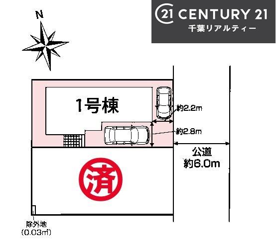八千代市八千代台西10丁目　1号棟