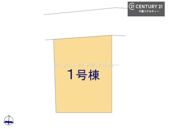 千葉市中央区川戸町　１号棟