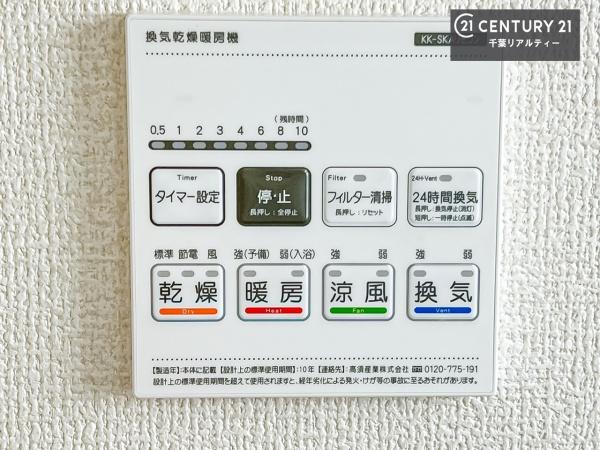 千葉市緑区あすみが丘１丁目　１号棟