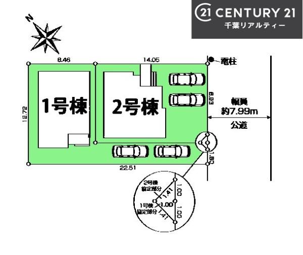 習志野市袖ケ浦1丁目　1号棟