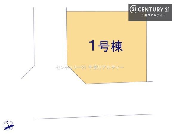 千葉市花見川区こてはし台２丁目　１号棟