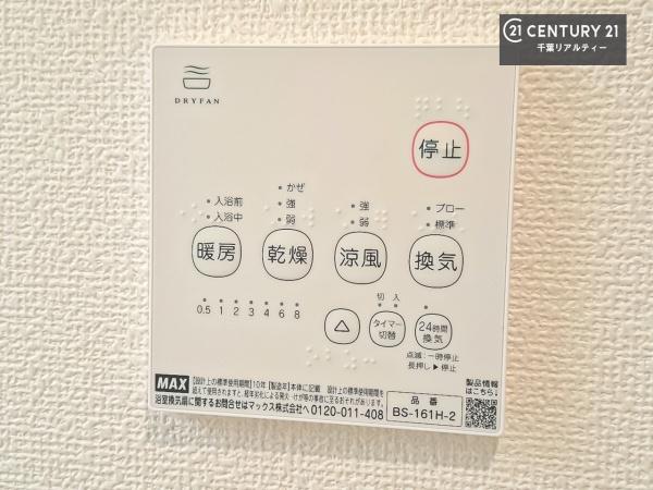 千葉市若葉区千城台東３丁目　２号棟