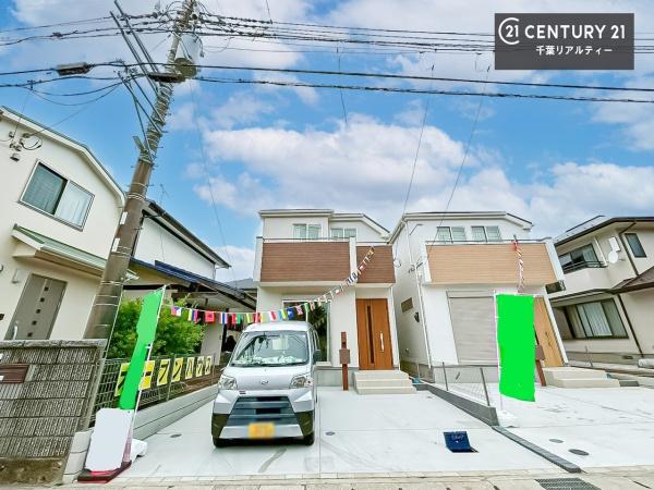 千葉市美浜区幕張西１丁目　１号棟
