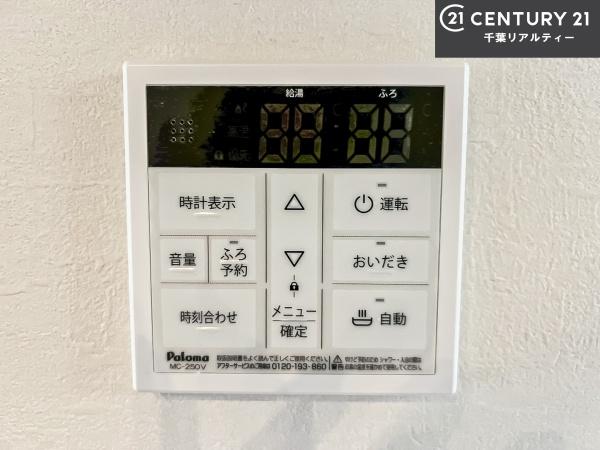 四街道市みそら4丁目
