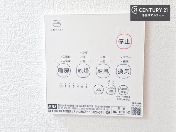 千葉市花見川区横戸町　１号棟