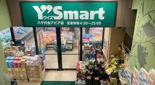 コスモ八千代台(ワイズマート八千代台アピア店)