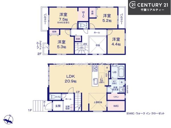 四街道市千代田2丁目　2号棟