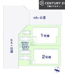 四街道市千代田2丁目　2号棟