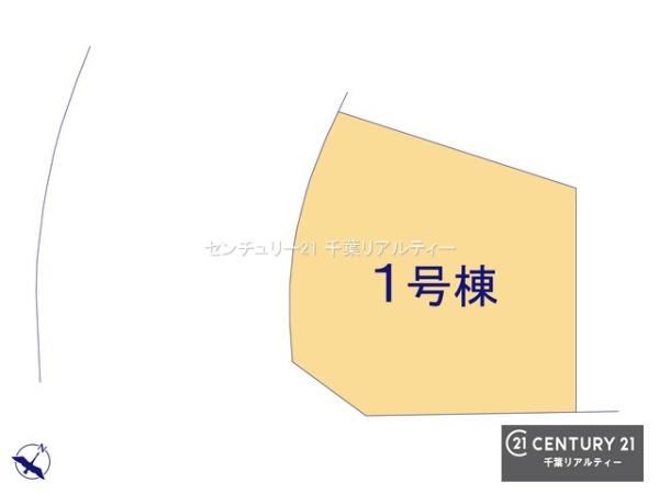 佐倉市宮ノ台２丁目　１号棟