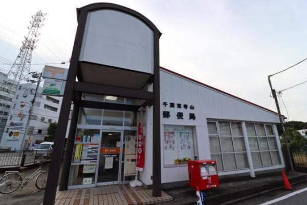 ウッドパーク東千葉(千葉東寺山郵便局)