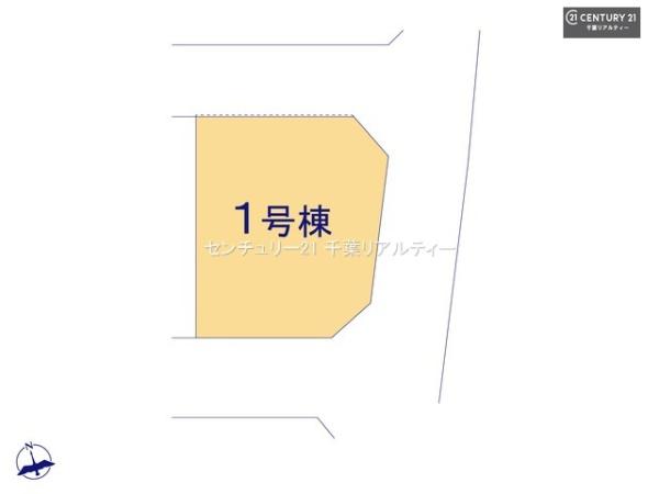 千葉市花見川区作新台３丁目　１号棟