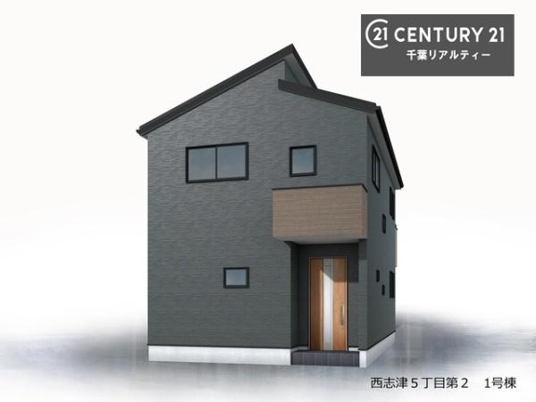 佐倉市西志津５丁目　１号棟