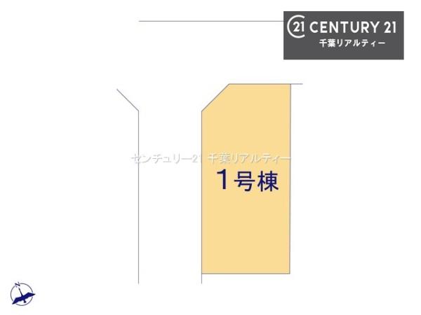 佐倉市西志津５丁目　１号棟