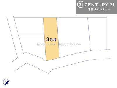 千葉市若葉区加曽利町　３号棟