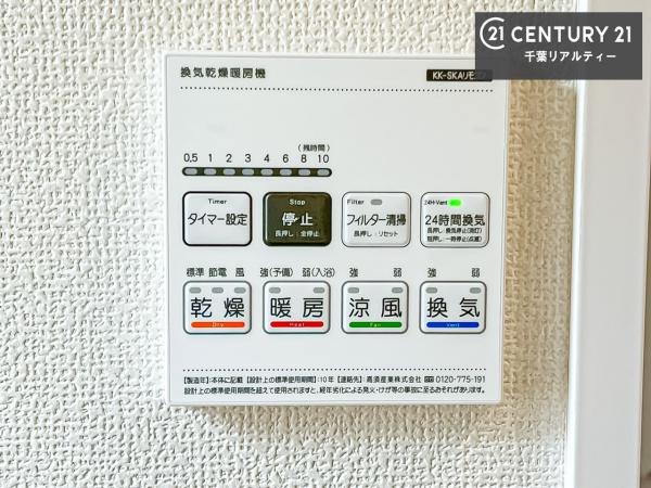 千葉市若葉区若松町　１号棟