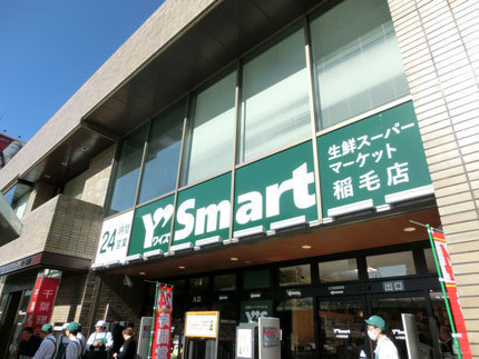 千葉市稲毛区稲毛3丁目(ワイズマート稲毛店)