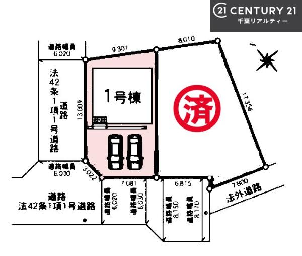 成田市中台4丁目　1号棟