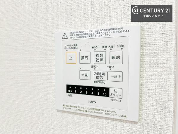 稲毛パイロットホーム1号棟