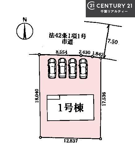 成田市玉造4丁目