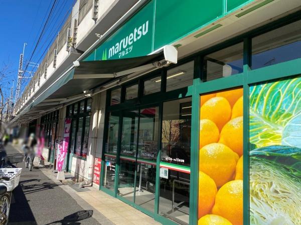 船橋市東中山2丁目(マルエツ東中山店)
