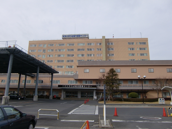 ハイラーク千葉(独立行政法人国立病院機構千葉医療センター)