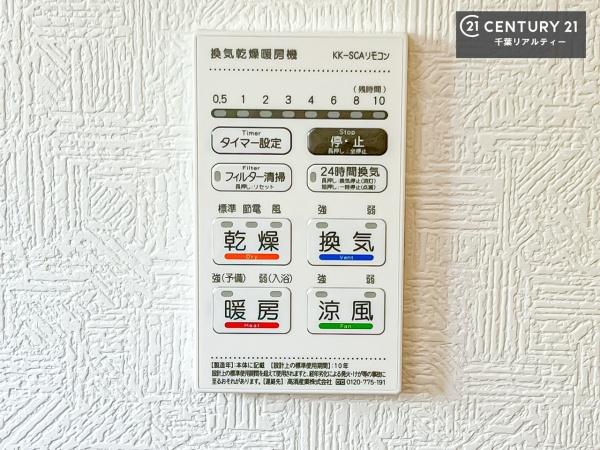 千葉市緑区高津戸町　1号棟