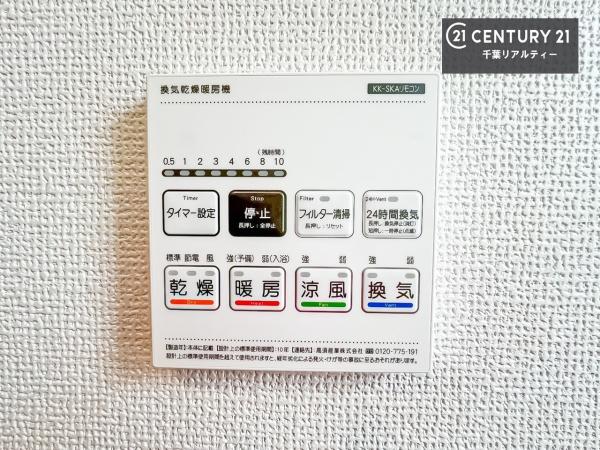 佐倉市ユーカリが丘１丁目　１号棟