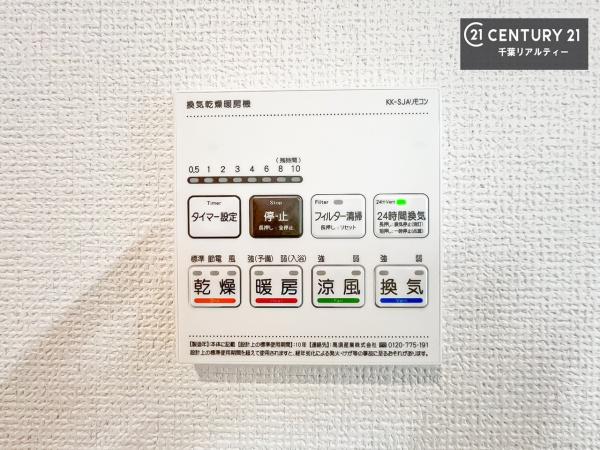 千葉市中央区登戸５丁目　C号棟