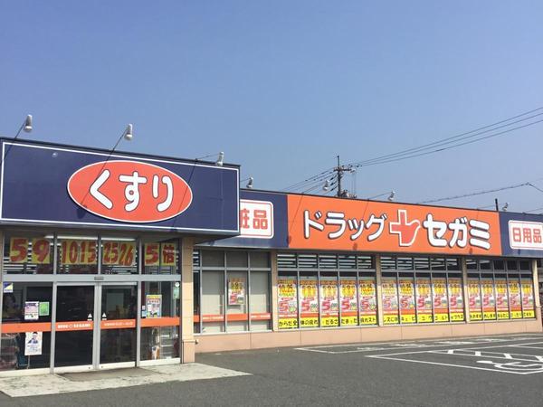 八街市八街ほ(ドラッグセガミ八街店)