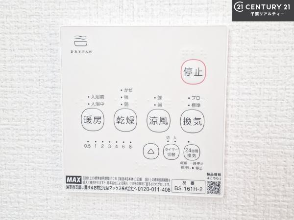 船橋市夏見3丁目