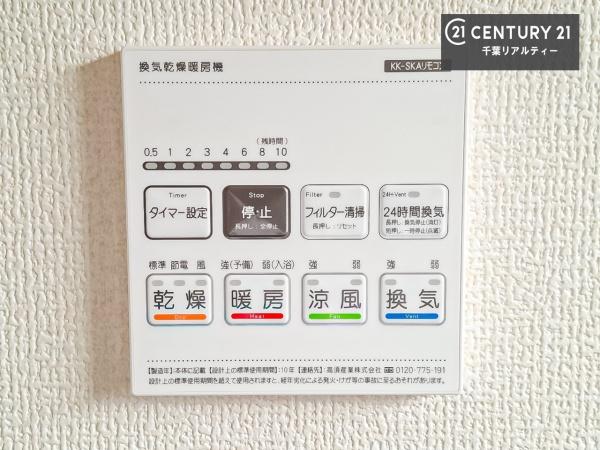 千葉市中央区祐光１丁目