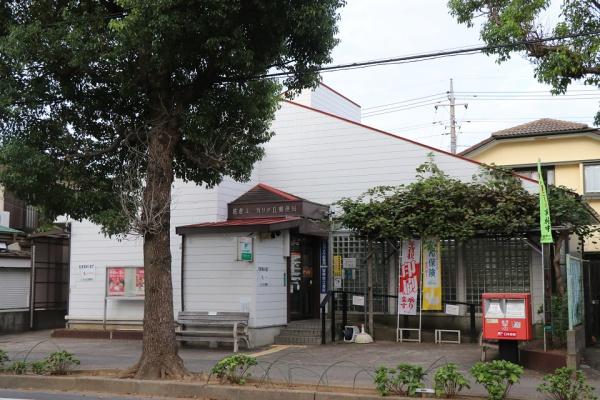 佐倉市宮ノ台2丁目 1号棟(佐倉ユーカリが丘郵便局)