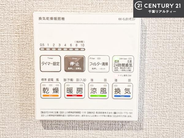 フラージュ八千代