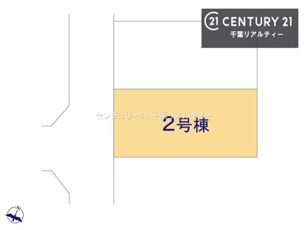 千葉市若葉区小倉台４丁目　２号棟