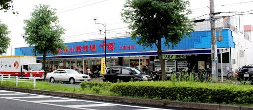 千葉市若葉区小倉台7丁目 1号棟(生鮮小売市場千城小倉台店)