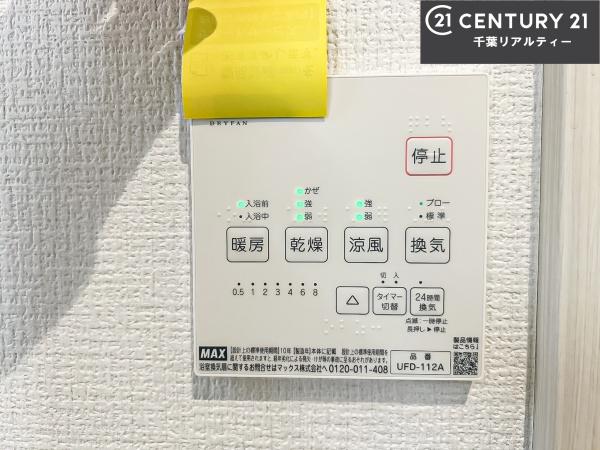 八街市八街に　11号棟