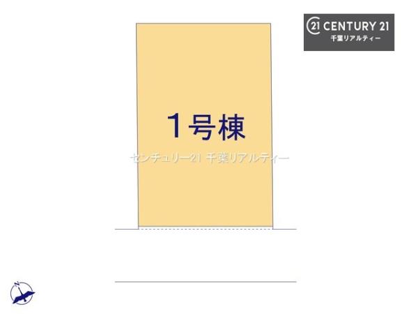 千葉市若葉区桜木３丁目　１号棟