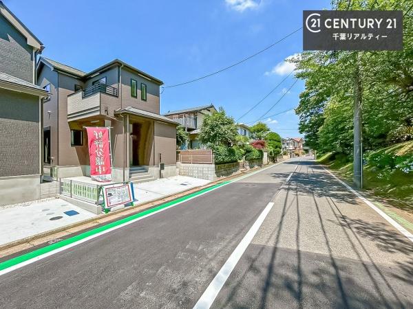 千葉市若葉区千城台西１丁目　1号棟