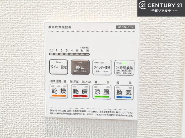 八千代市勝田台5丁目　1号棟