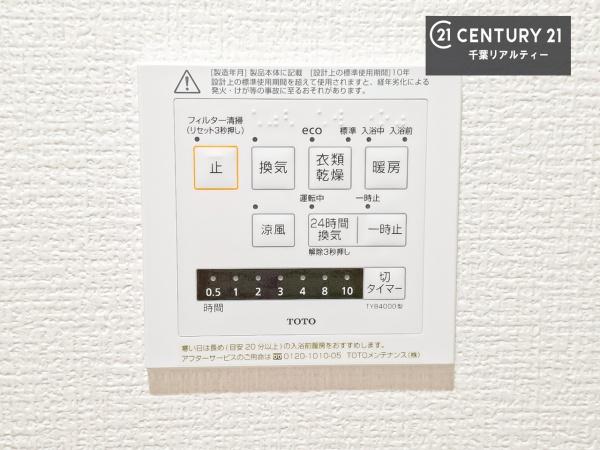 幕張ハウス