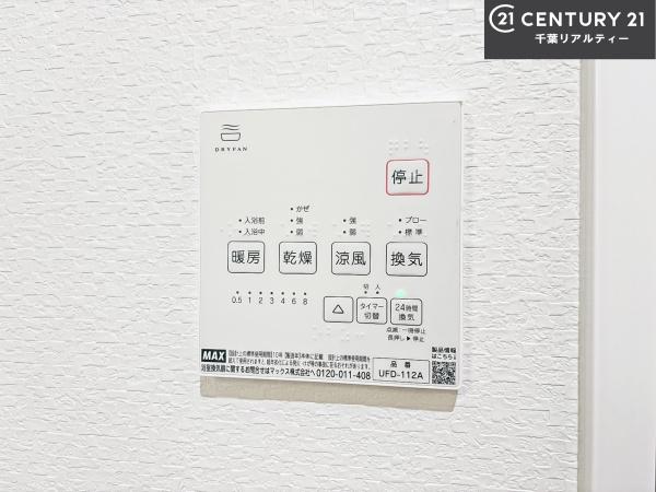 四街道市鷹の台３丁目の中古一戸建て