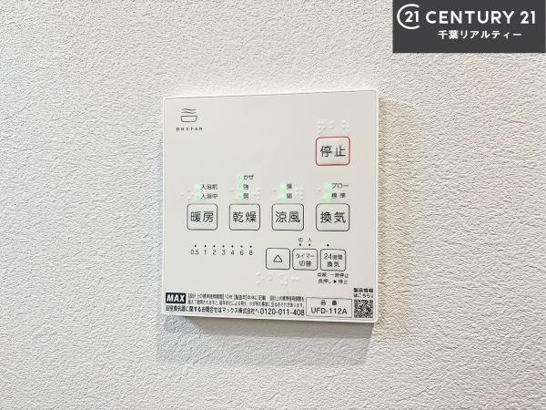 四街道市旭ケ丘5丁目