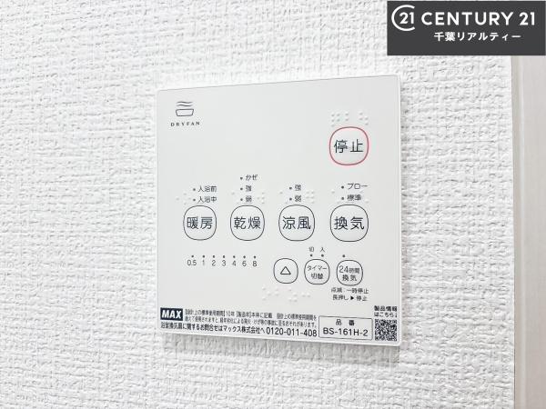 四街道市旭ケ丘3丁目　1号棟