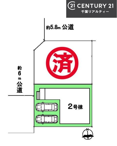 成田市橋賀台1丁目　2号棟